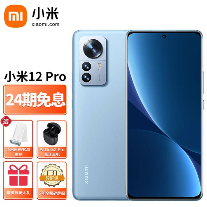 24Ϣحѡ80W䡿С12 Pro Ʒ5Gֻxiaomi12proС11 ɫ 8+256GB AirDots3ProײͼƬ