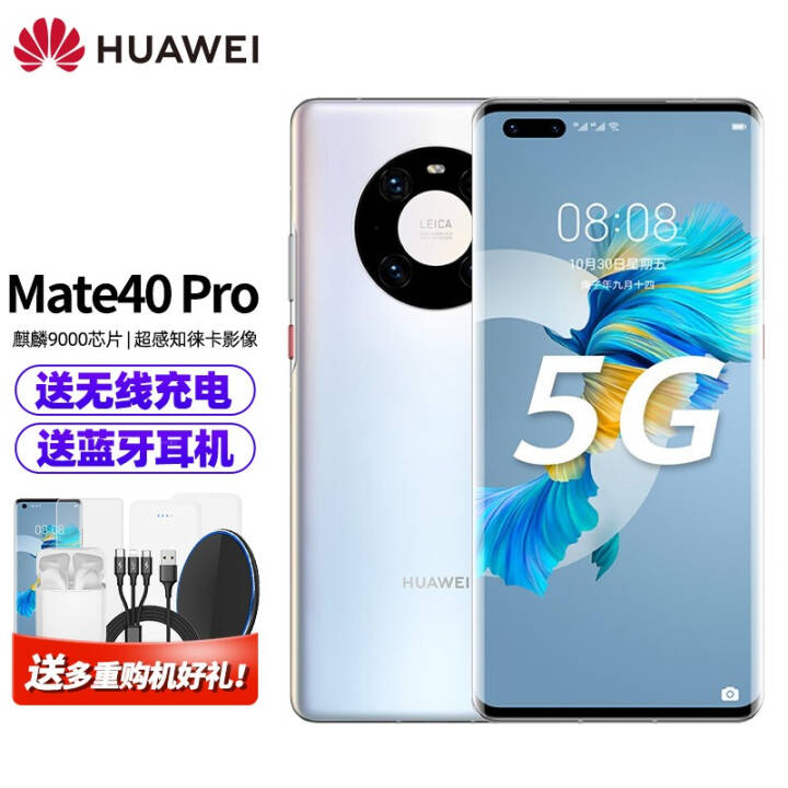 ΪMate40 Pro 5Gֻmate40pro ȫͨ ֺ֧HarmonyOS ɫ 8GB+256GB ׼ 12ϢͼƬ