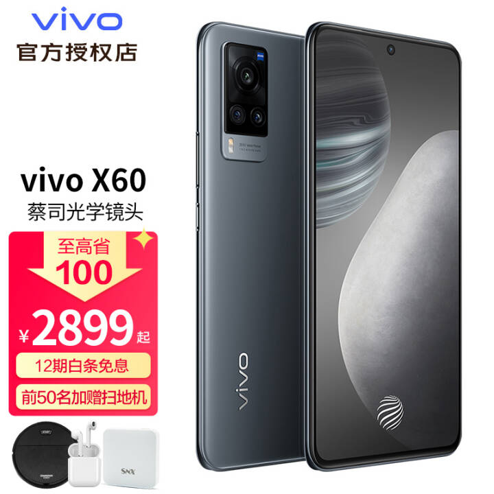 vivo X60 5Gֻ12Ϣ+աx50շѧϷֻܰ׿ȫͨ ԭ8+256GB ͼƬ