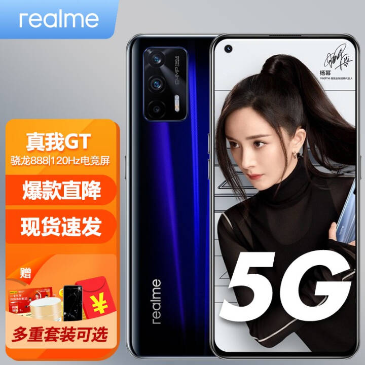 realme GT ͨ888 120Hz羺  5GƷ콢ֻ ʦ̽ڿѡ ȫͨ8G+128G ͧ ٷ䡾90ͼƬ