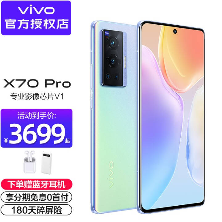 vivo X70 Pro Ʒ5Gֻ ˾Ӱ Ƶ ֻvivox70pro+ X70 Pro  8G+256G ͼƬ