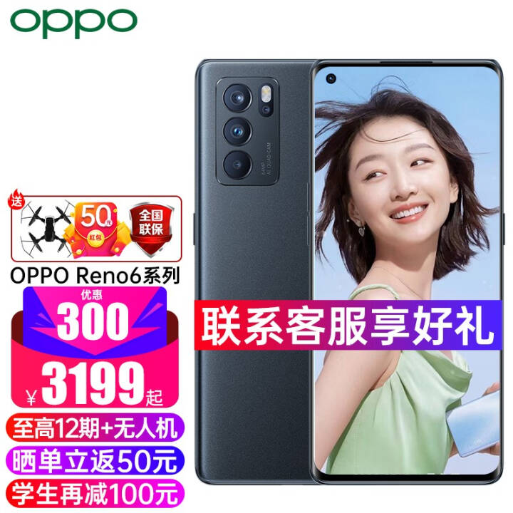 2699OPPO Reno6 ProֻƷ 5GϷ65Woppoֻȫͨ Reno6 Proҹ(8GB+128GB) а棨Ӯ8غ+50ֽͼƬ