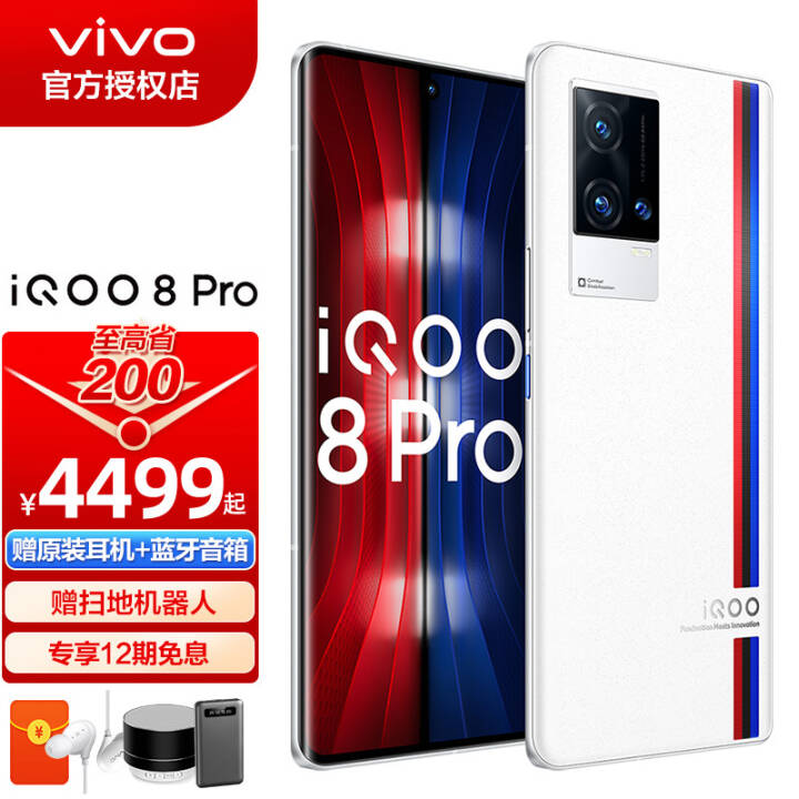 vivo iQOO 8 �ֻ�����888 120W����  5G��Ʒ 120Hz�羺��Ϸ�� ȫ��ͨ�ֻ� iQOO8 Pro ���� 8+256 �����ͼƬ