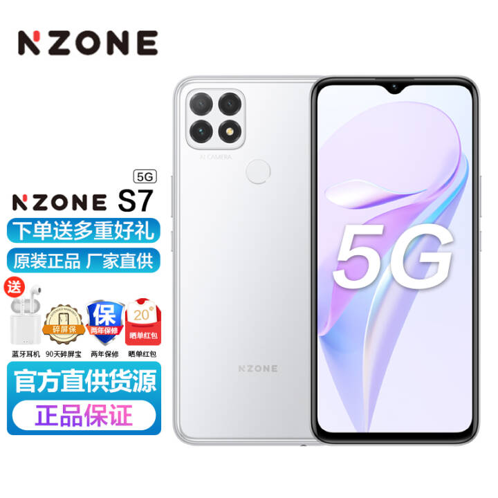 Ϊѡ NZONE S7 Ʒ5Gֻ ȫͨ 6+128GB ¹ 6ϢͼƬ