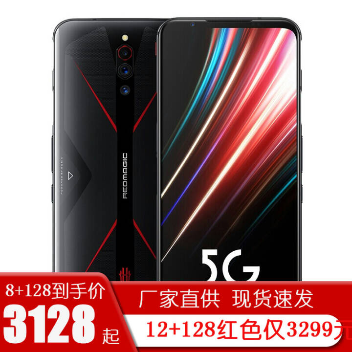 Ŭ nubia ħ5G 羺Ϸֻ ͺ ȫͨ(12G+128G)ͼƬ