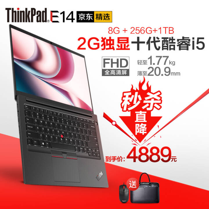 ThinkPad E14ʼǱ14ӢFHD칫 1BCD i5  8G 256G 1TͼƬ