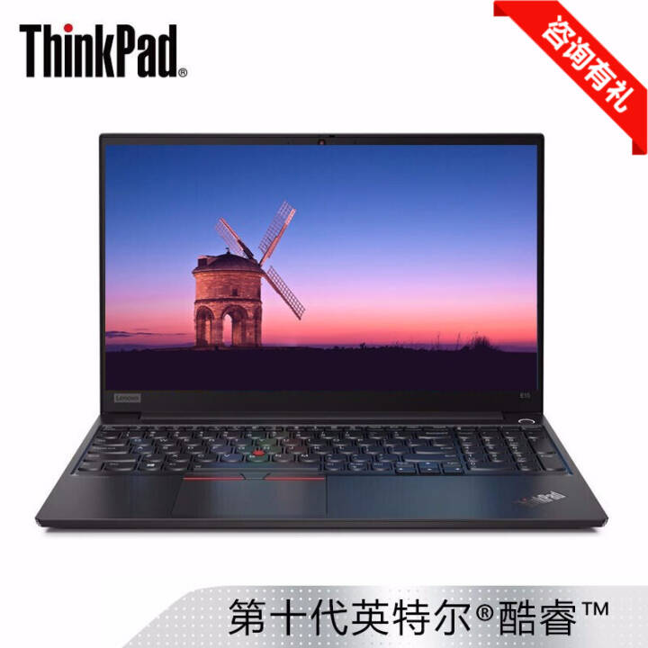 ThinkPad E15 01CD15.6ӢʮӢضi3칫ibmʼǱ (16Gڴ 512G̬+1TBе i3-10110U  FHD Сּ)ͼƬ