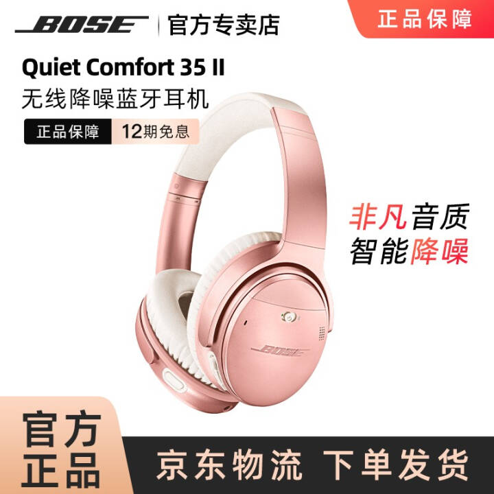 Bose QuietComfort 35 II QC35ͷʽ õͼƬ