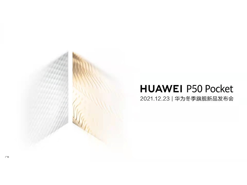 Ϊڱ23ŷ¿۵HUAWEI P50 Pocket