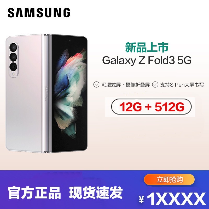 ȫ¹ SAMSUNG Galaxy Z Fold3 5G(SM-F9260)12GB+512GB ѩ ۵ SpenдIPX8ˮ ˫ģ5GֻͼƬ