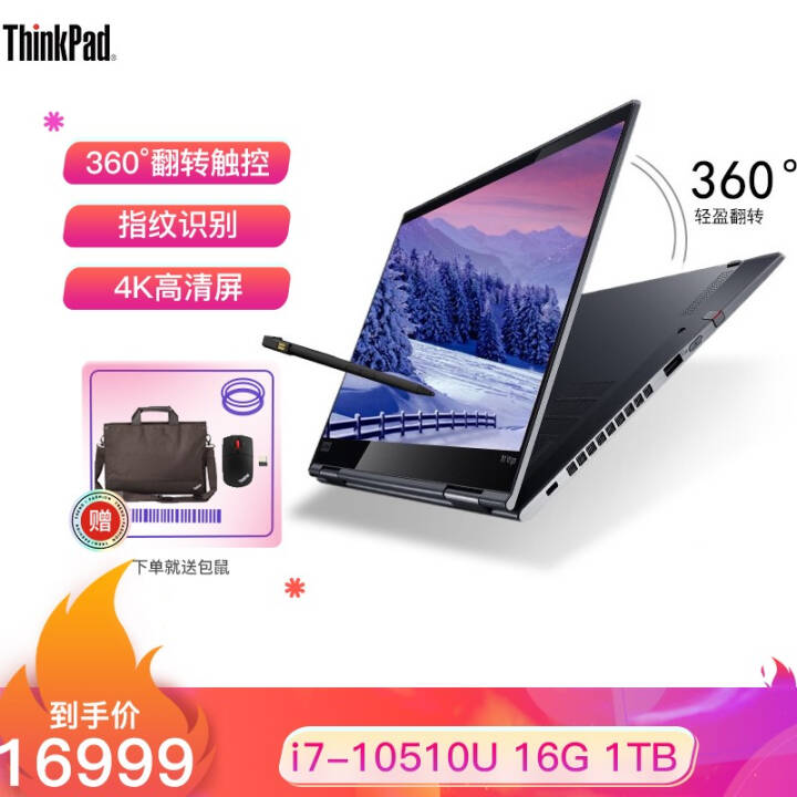 ThinkPad X1 Yoga  2020 14Ӣ糬ᱡתдʼǱ i7-10510U/16/1TB/4K/(01CD win10   ͼƬ