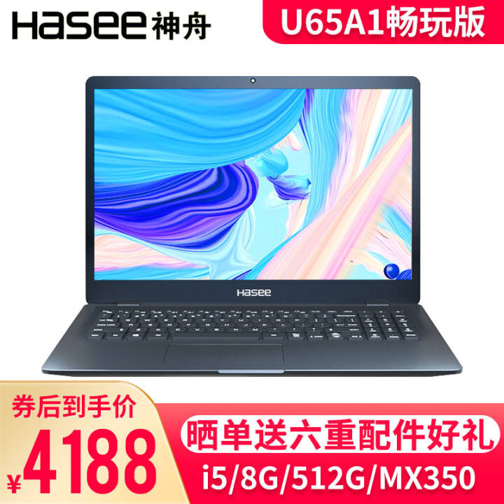 ۾U43/U45/U47/U65/X55/X57 MX250/GTX1050ԿᱡʼǱ U65A1:i5 8G 512G MX350ͼƬ