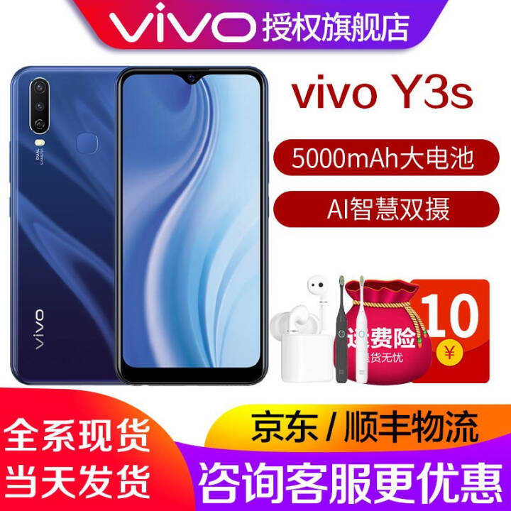 췢vivo Y3s ֻ  5000mAh AIǻ˫ 沿ʶ ҹ ȫͨ(4G+64G)ͼƬ