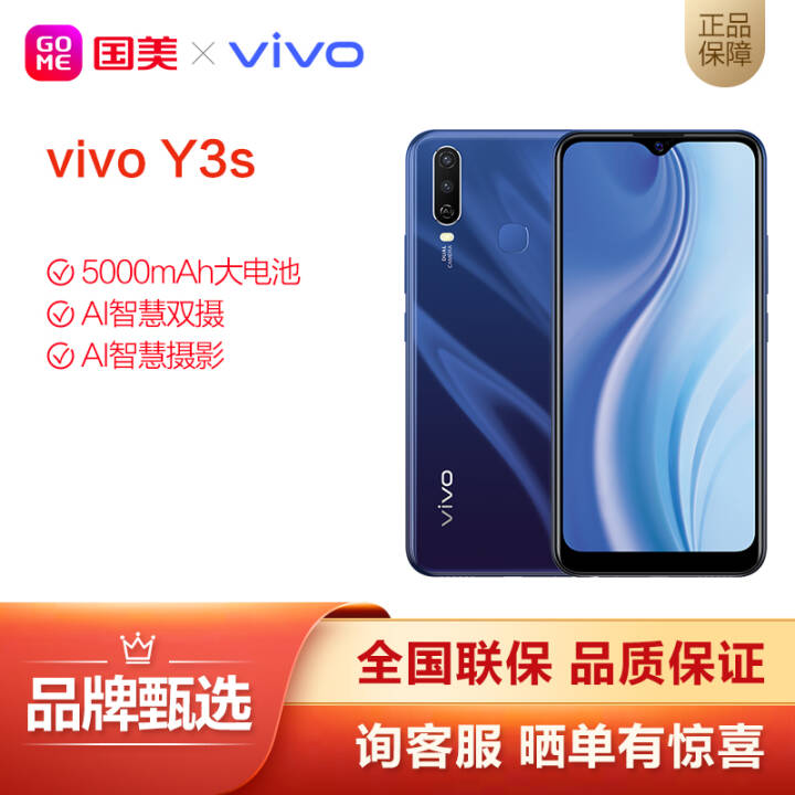 vivo Y3s 5000mAh AIǻ˫ 沿ʶ ȫֻͨ ҹ 4GB+128GBͼƬ