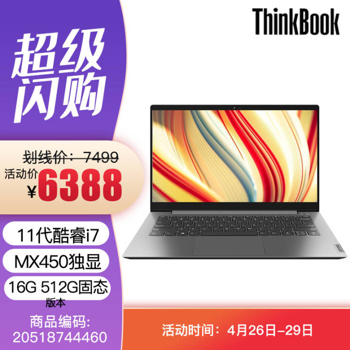 ThinkBook 11i5/i7ᱡɫϷ ָƽʼǱThinkPad 14-01CD11i7  MX450 16Gڴ 512Gٹ̬ ָƿͼƬ
