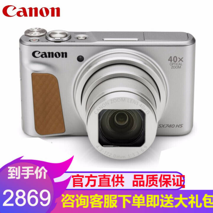 ܣCanon㳤PowerShot SX740HS Ƭ    sx740HS ɫ ٷͼƬ