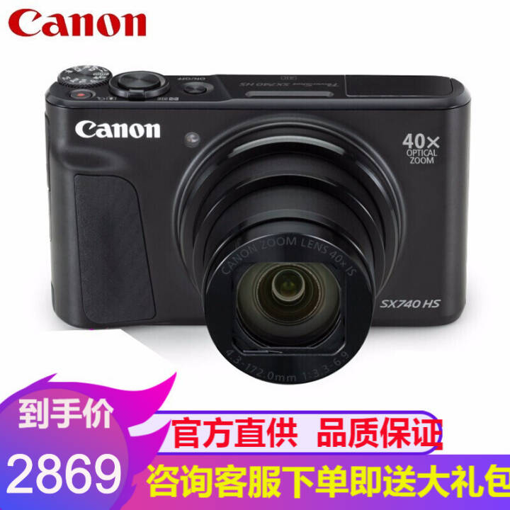 ܣCanon㳤PowerShot SX740HS Ƭ    sx740HS ɫ ٷͼƬ