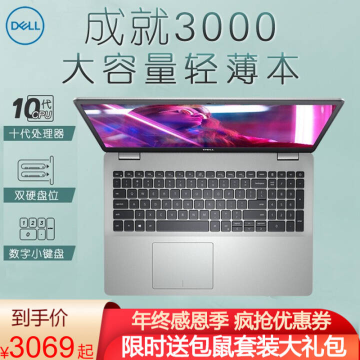 DELLʼǱɾ3000 ᱡѧ2020ʼǱ 15.6Ӣi3-1005G1Ľ 8Gڴ NVMe512G̬Ӳ ̶ͼƬ