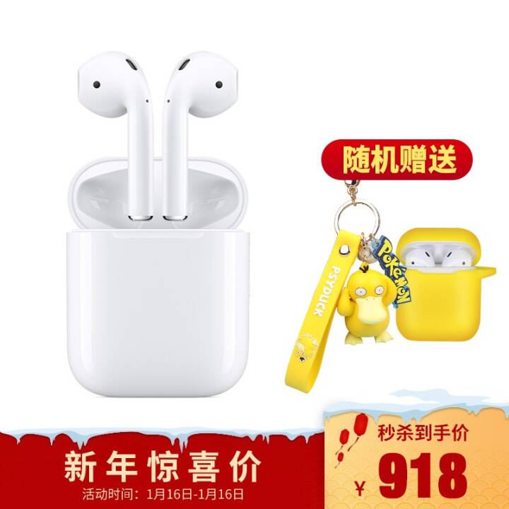 苹果（Apple） 无线蓝牙耳机AirPods2代airpods3代 二代 2代有线充电版【标配】送价值39元保护套图片