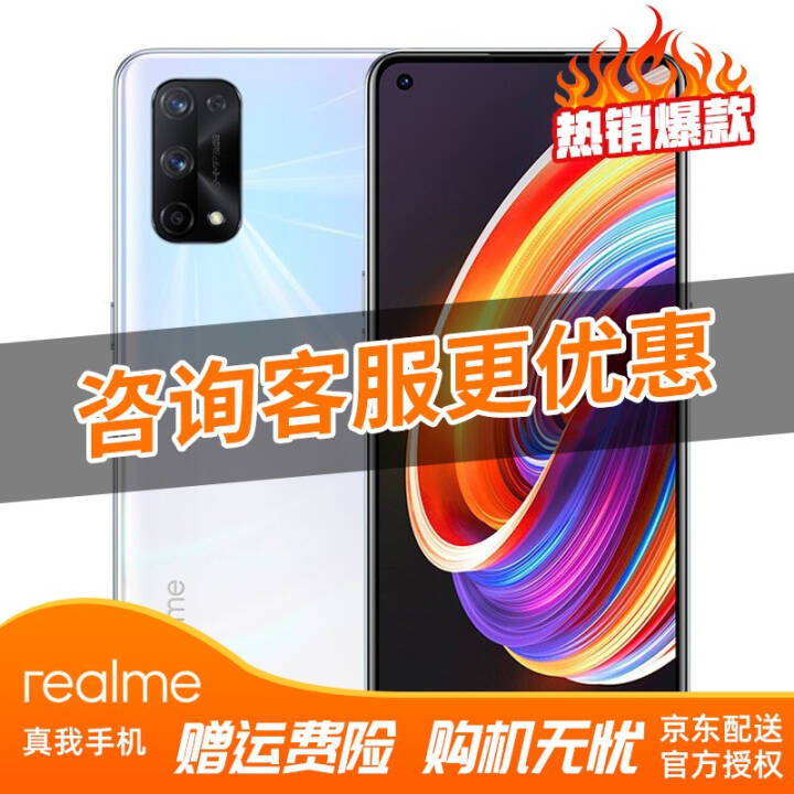 realme X7 Pro 120Hz COPװ 5Gֻ ΰ 8GB+256GBͼƬ