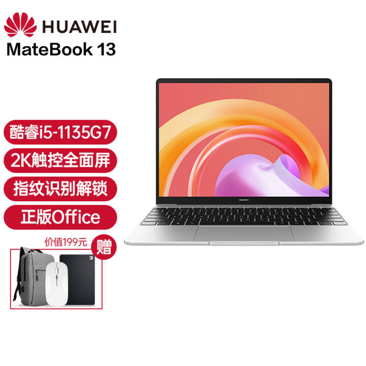 Ϊ(HUAWEI)MateBook 13 202113Ӣ칫᱾2Kȫ (I5-1135G7 16G+512G   2K XeԿ)ͼƬ