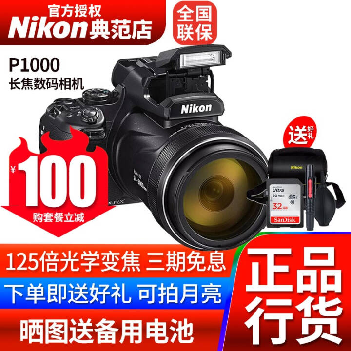 ῵(Nikon) COOLPIX P950/P1000ͳ ԶԶ P1000 ײͶͼƬ