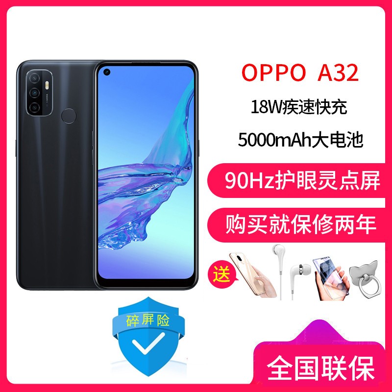 ͼ[Ͷ+Ĥ]OPPO A32 8GB+128GB  ȫͨ4G 5000mAh 90Hz㻤 ȫϷֻͼƬ