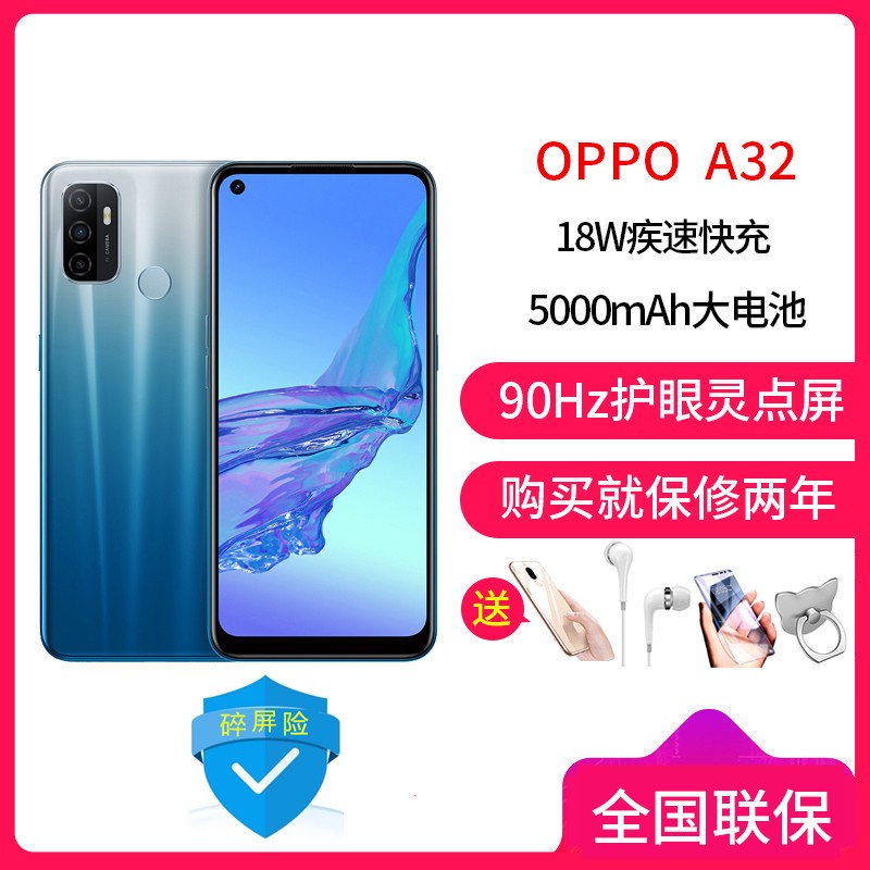 ͼաͶ+ĤOPPO A32 8GB+128GB  ȫͨ4G 5000mAh 90Hz㻤 ȫϷֻͼƬ