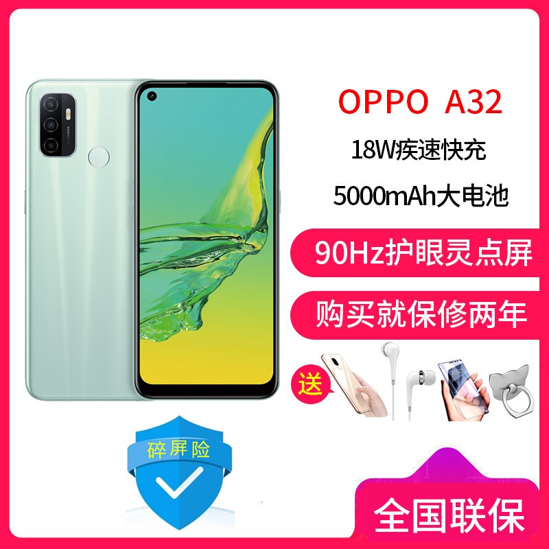 ͼ[Ͷ+Ĥ]OPPO A32 8GB+128GB  ȫͨ4G 5000mAh 90Hz㻤 ȫϷֻͼƬ