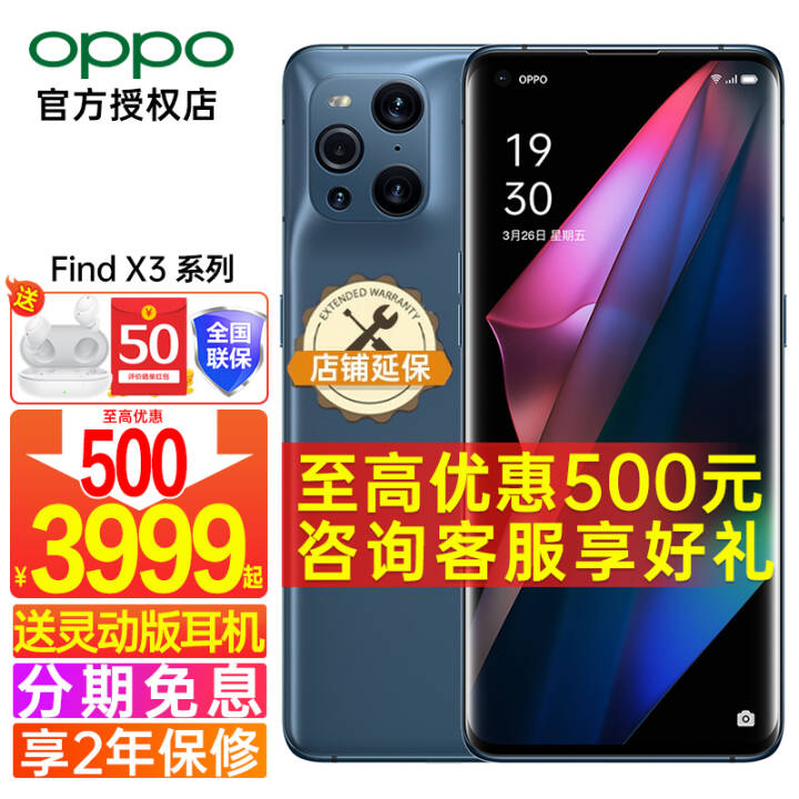 3989+ɹ50OPPO Find X3 5Gȫͨoppoֻfindx2/x3 Find X3(8+128GB) װ桾ٷ+ɨػͼƬ