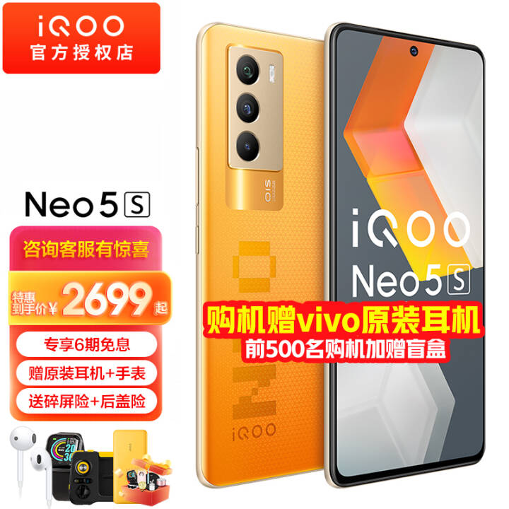 vivo iQOO Neo5Ʒ5Gֻ6Ϣ+ա870Ϸֻiqooneo5 Neo5S-ȹԾ桿 8+128GͼƬ