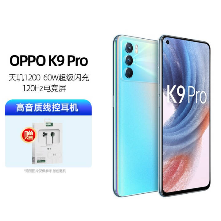 OPPO K9 Pro 5Gȫֻͨ  8GB+128GBͼƬ
