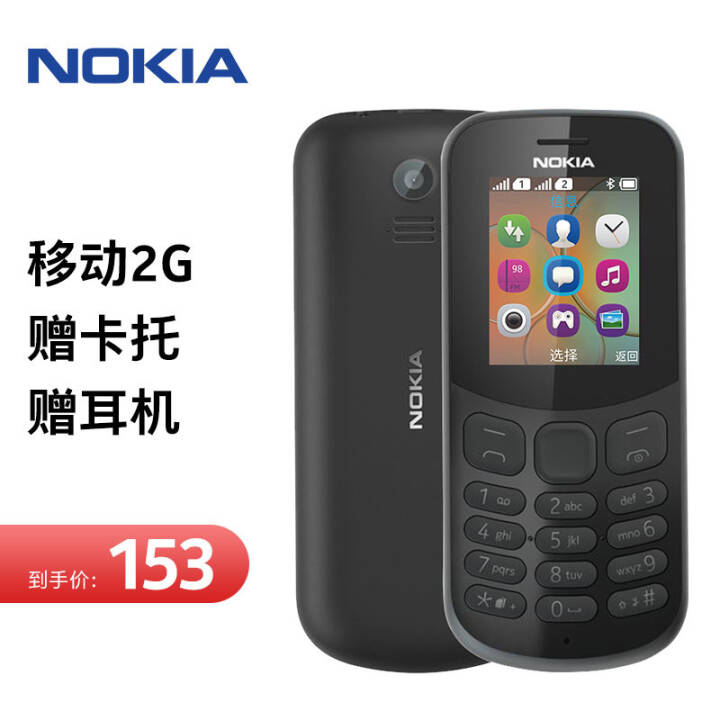 ŵǣNOKIA130 ֱ尴 ƶ2Gֻ ˫˫ ֻ ѧùܻ ɫͼƬ