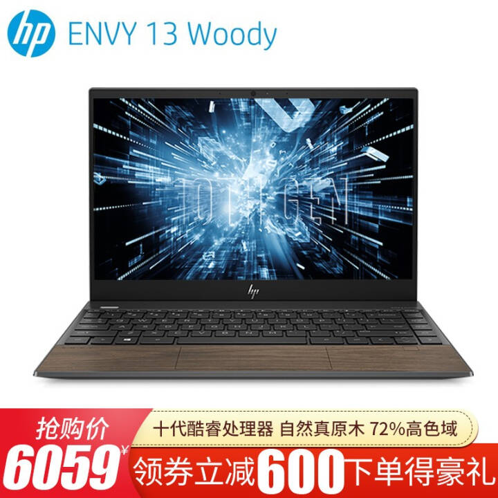 գHP ENVY13Ʒ 13.3Ӣ糬ᱡխ߿칫ϷʼǱ i7-10510U MX250  8Gڴ 1TB PCI-E̬ ɫָƱ ͼƬ