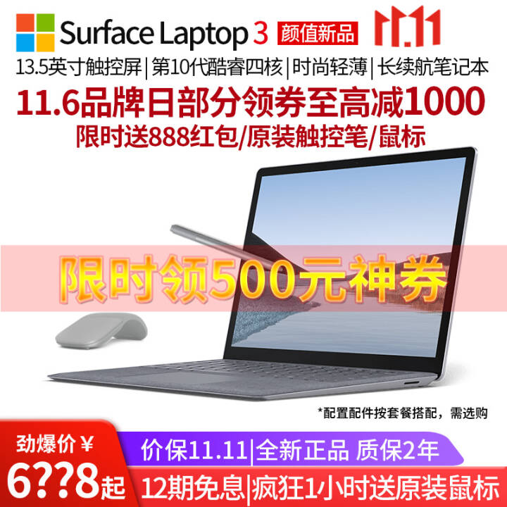 ȯ΢MicrosoftSurface Laptop 3ʼǱᱡʱа칫 13.5Ӣ-10i5-8G-128G ٷ+Я+رʡɫѡͼƬ