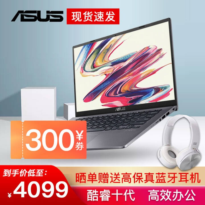 ˶ASUSʯ614/15.6ӢᱡЯ칫ʼǱѧϷVivoBook15s 14Ӣ硿حi5-1035G1/MX110 һ 8G/256G̬ͼƬ