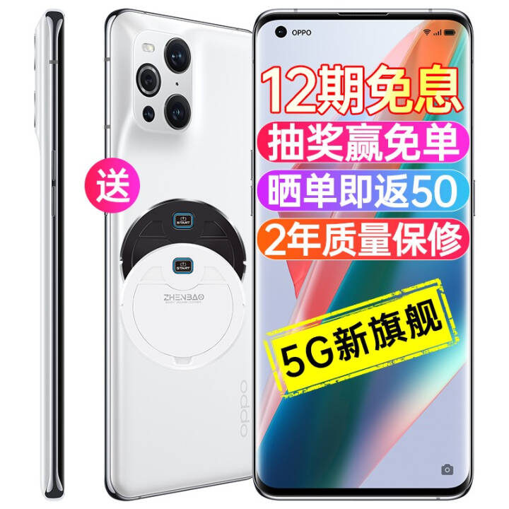 12ϢOPPO Find X3 pro 5Gֻoppofindx2findx3pro Find X3 Pro12+256Gֻ ٷ䡾걣+ɹ50ͼƬ