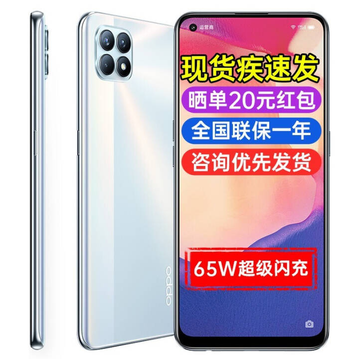 Ϣ+20OPPO Reno4SeƷ5Gֻreno4se65Wֻ 8G+256Gװ桿 5Gȫͨ ٷ䡾ɹ20ͼƬ