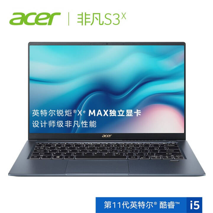 宏碁(Acer)非凡S3X 时尚性能轻薄本 英特尔独显14英寸游戏笔记本电脑 定制(十一代酷睿i5 16G 512G*2）蓝图片