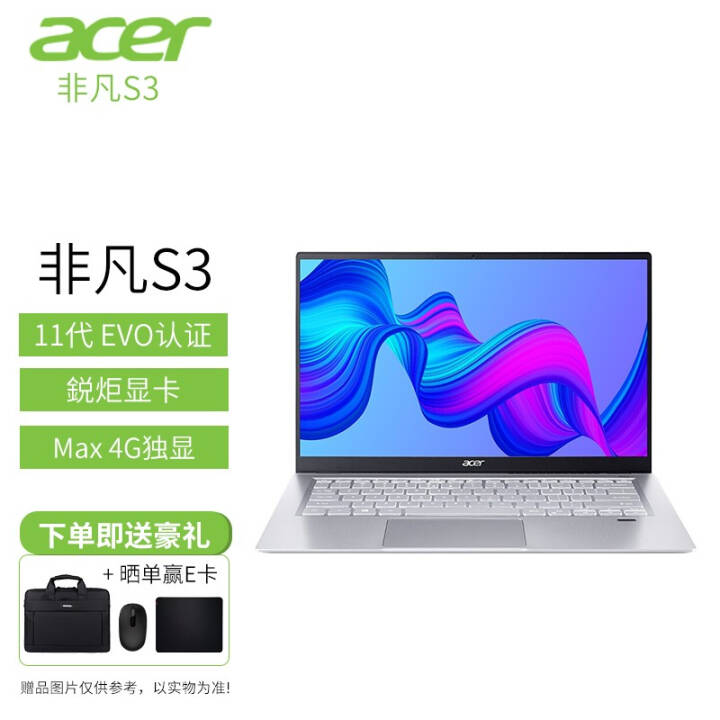 宏碁(Acer)非凡S3X EVO认证 时尚轻薄笔记本 宏基设计办公本 商务便携游戏笔记本电脑 S3 14英寸 银 100%sRGB EVO 核显 i5-1135G7 16G 512标配图片