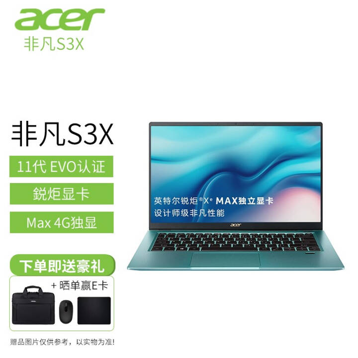 宏碁(Acer)非凡S3X EVO认证 时尚轻薄笔记本 宏基设计办公本 商务便携游戏笔记本电脑 蓝色72色域 11代u 锐炬Xe Max 4G独显 i5-1135G7 16G 512标配图片