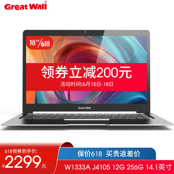 (Great Wall) 14Ӣᳬᱡ칫ʼǱ ĺJ4105 8G 256G 14ӢͼƬ