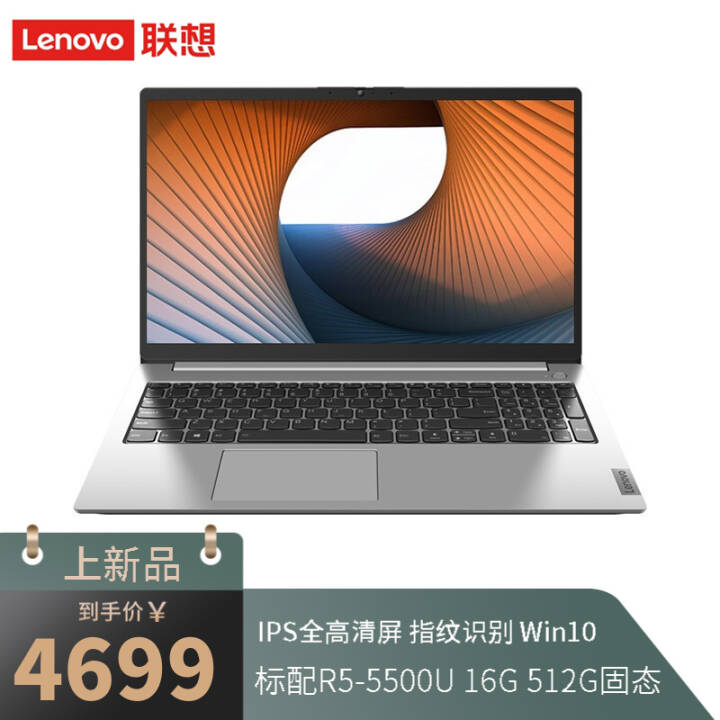 (Lenovo) S15  15.6ӢᱡЯ칫ѧϰαʼǱ 7nm  R5-5500U 16G 512G̬   Win10ͼƬ