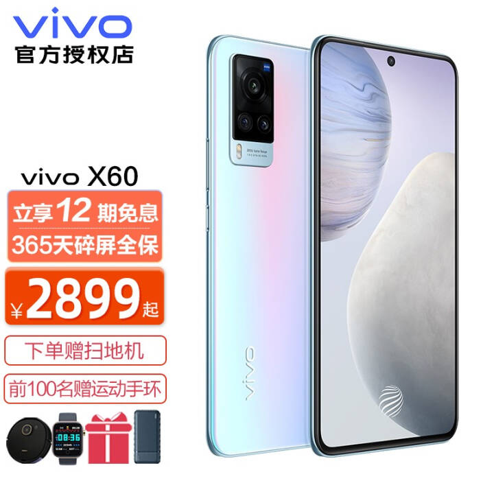  [Phase 12 interest free+full protection of broken screen] Vivo X60 5G mobile phone 5nm flagship chip ZEISS optical lens vivox60 mobile phone colorful 12GB+256GB standard configuration pictures