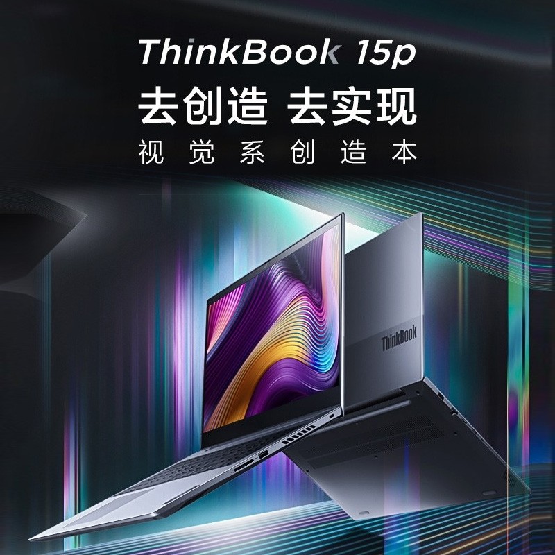 ThinkBook 15P (00CD) ȫ10Ӣضi7 15.6ӢᱡʼǱ(I7-10750H 16G 512G GTX1650TI 4G) ʦͼƬ