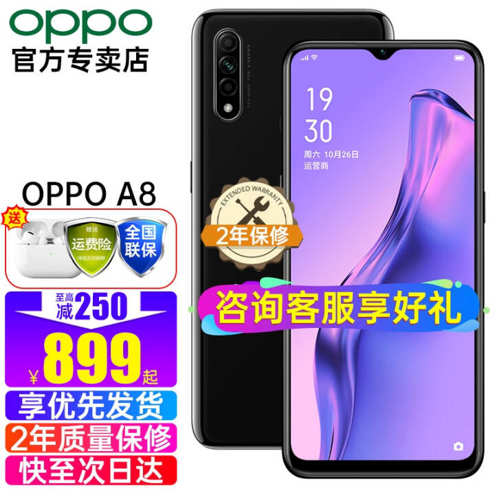 849OPPO A8ֻڴȫͨ4GϷˮȫa11ͬoppoa8 A8ҹ(4GB+128GB)ֻٷ ٷͼƬ