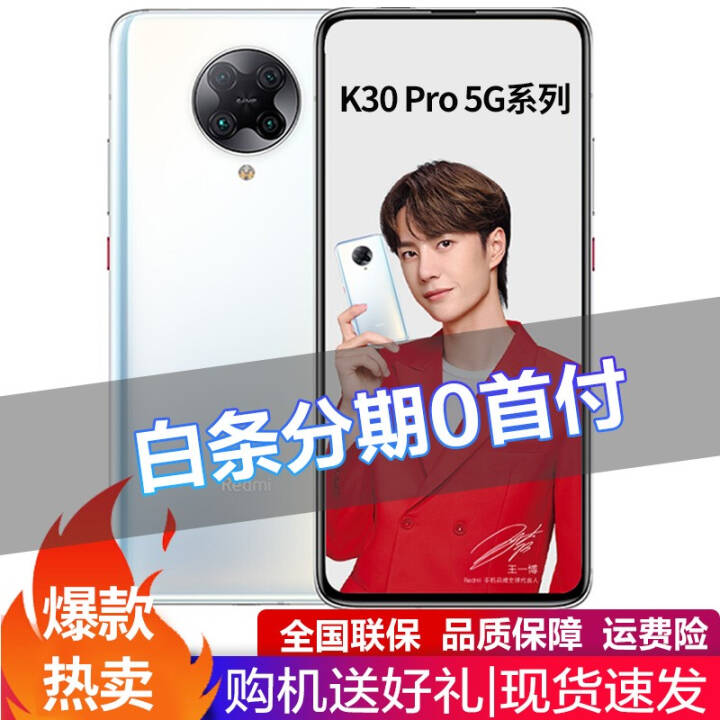 СRedmi K30 Pro 5Gֻ(ѡ佹) Ļ ׼ȫͨ(6G+128G)ͼƬ