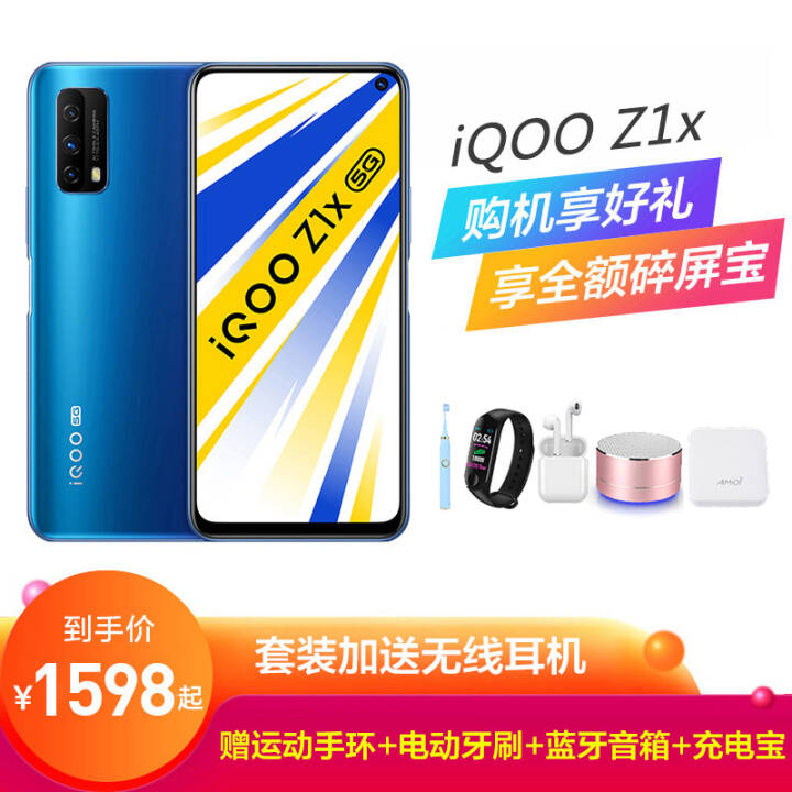 vivo iQOO Z1x 5Gֻ8+աZ5xѧϷֻȫͨ120Hz ε 8G+128GͼƬ