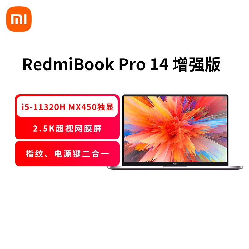 [ٷ콢]RedmiBook Pro 14ǿ ᱡ(i5-11320H 16G 512G MX450 2.5KĤȫ) СױʼǱͼƬ