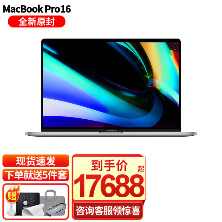 ƻ Apple MacBook Pro 16Ӣ ʼǱ Ż ջҡ֧Windowsϵͳ  i7 16+512 5300M+4GԿ䡿ͼƬ